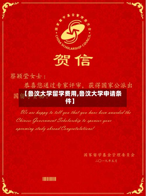 【鲁汶大学留学费用,鲁汶大学申请条件】-第3张图片