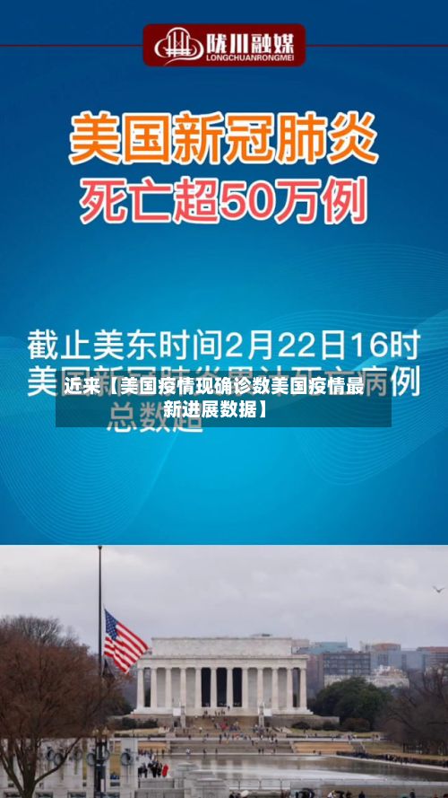 近来【美国疫情现确诊数美国疫情最新进展数据】-第3张图片