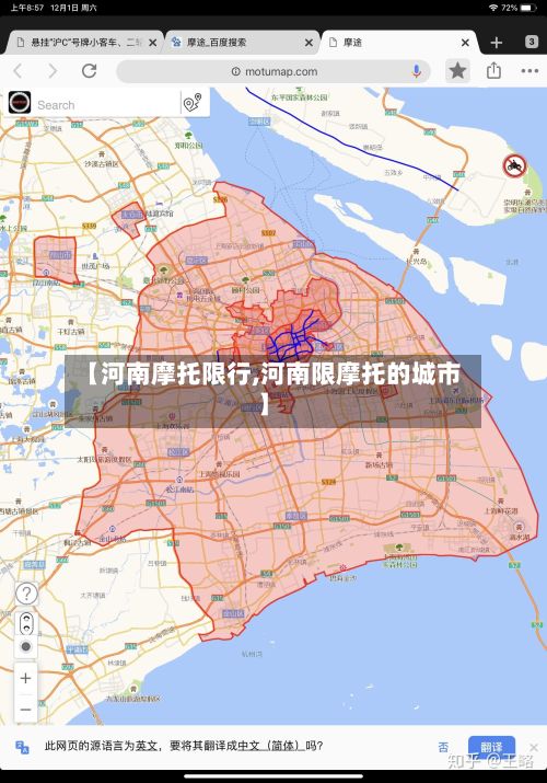 【河南摩托限行,河南限摩托的城市】-第2张图片