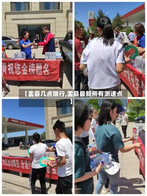 【盂县几点限行,盂县最新所有测速点】-第2张图片