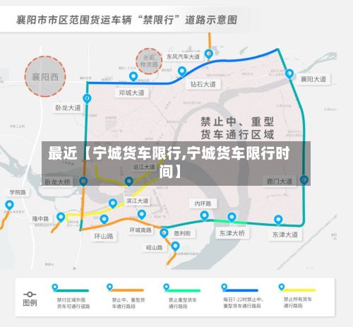 最近【宁城货车限行,宁城货车限行时间】-第2张图片