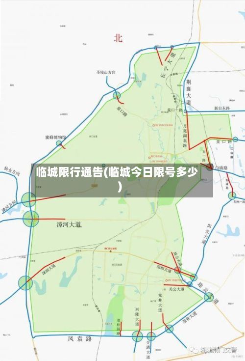 临城限行通告(临城今日限号多少)-第2张图片