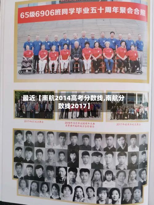 最近【南航2014高考分数线,南航分数线2017】